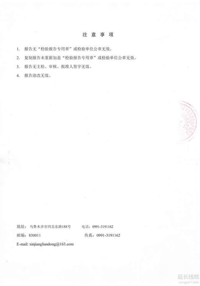 國家質(zhì)量監(jiān)督檢驗(yàn)檢疫總局2017年監(jiān)督專項(xiàng)抽查04頁