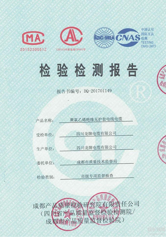 成都市質(zhì)量技術(shù)監(jiān)督局2017年專項(xiàng)監(jiān)督抽查06頁